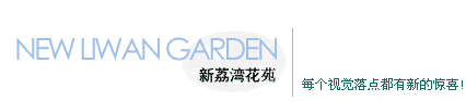 9a7a368dda50d449284245716278d631_liwan-garden.gif 9a7a368dda50d449284245716278d631_liwan-garden.gif
